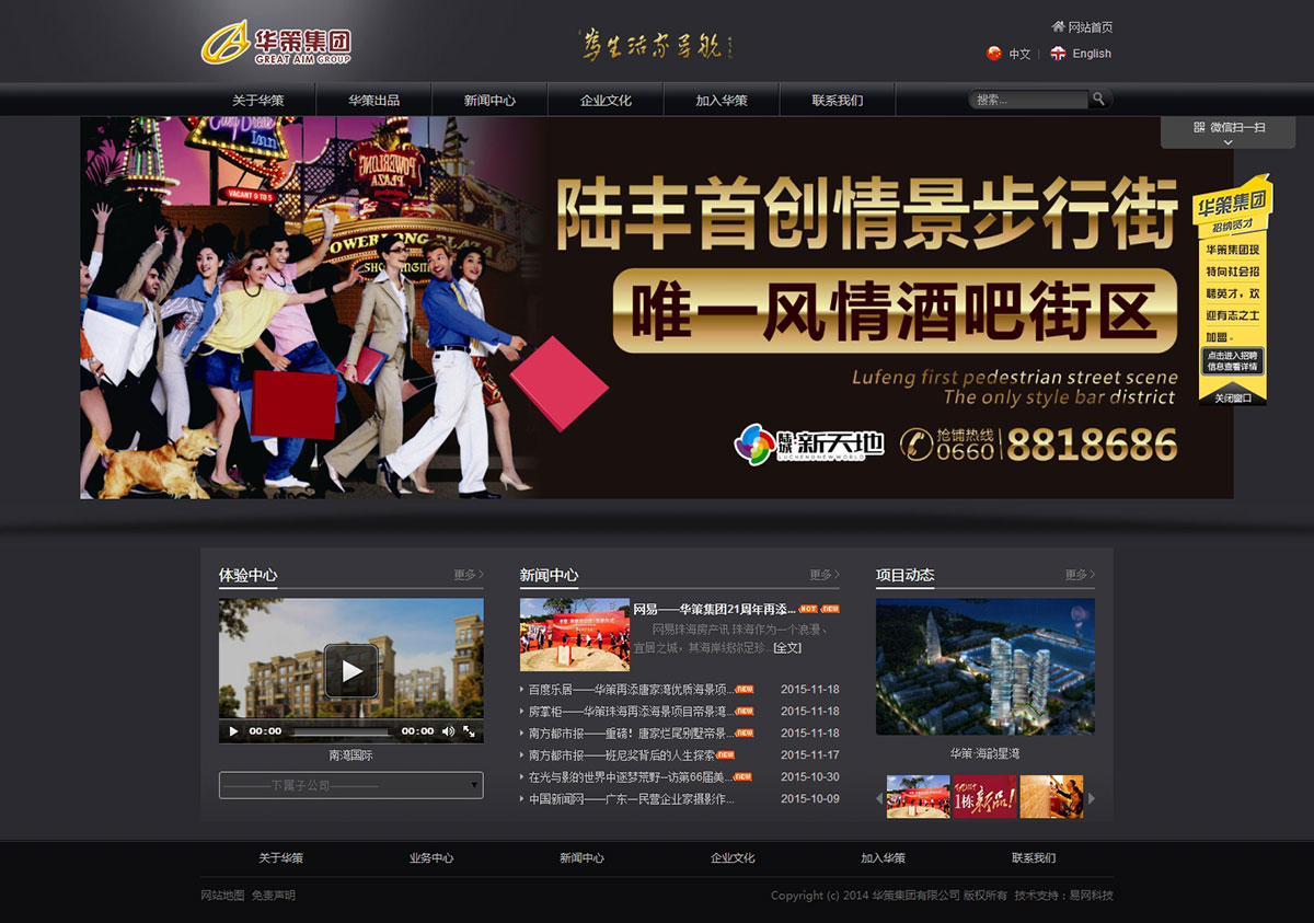 珠海市華策集團(tuán)有限公司