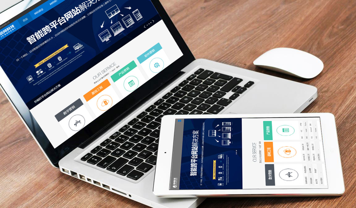 珠海網(wǎng)站建設(shè)公司