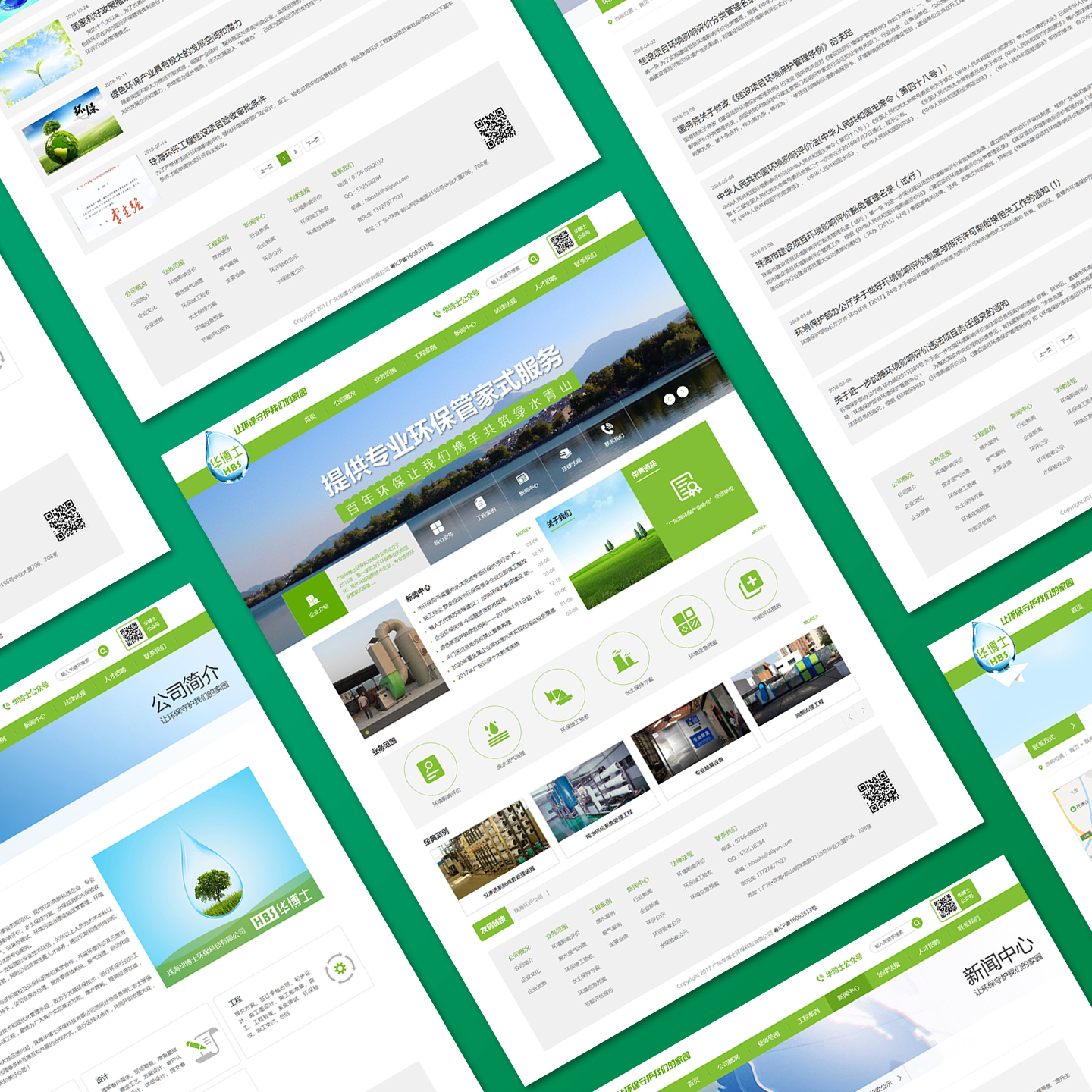 珠海響應式網站建設