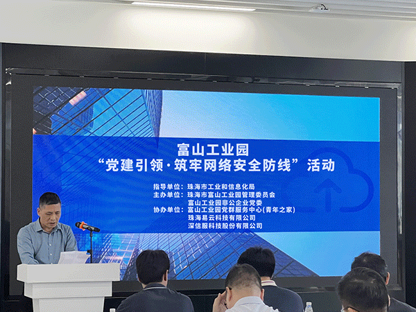 1681899203391910.gif 富山工業園領導致辭