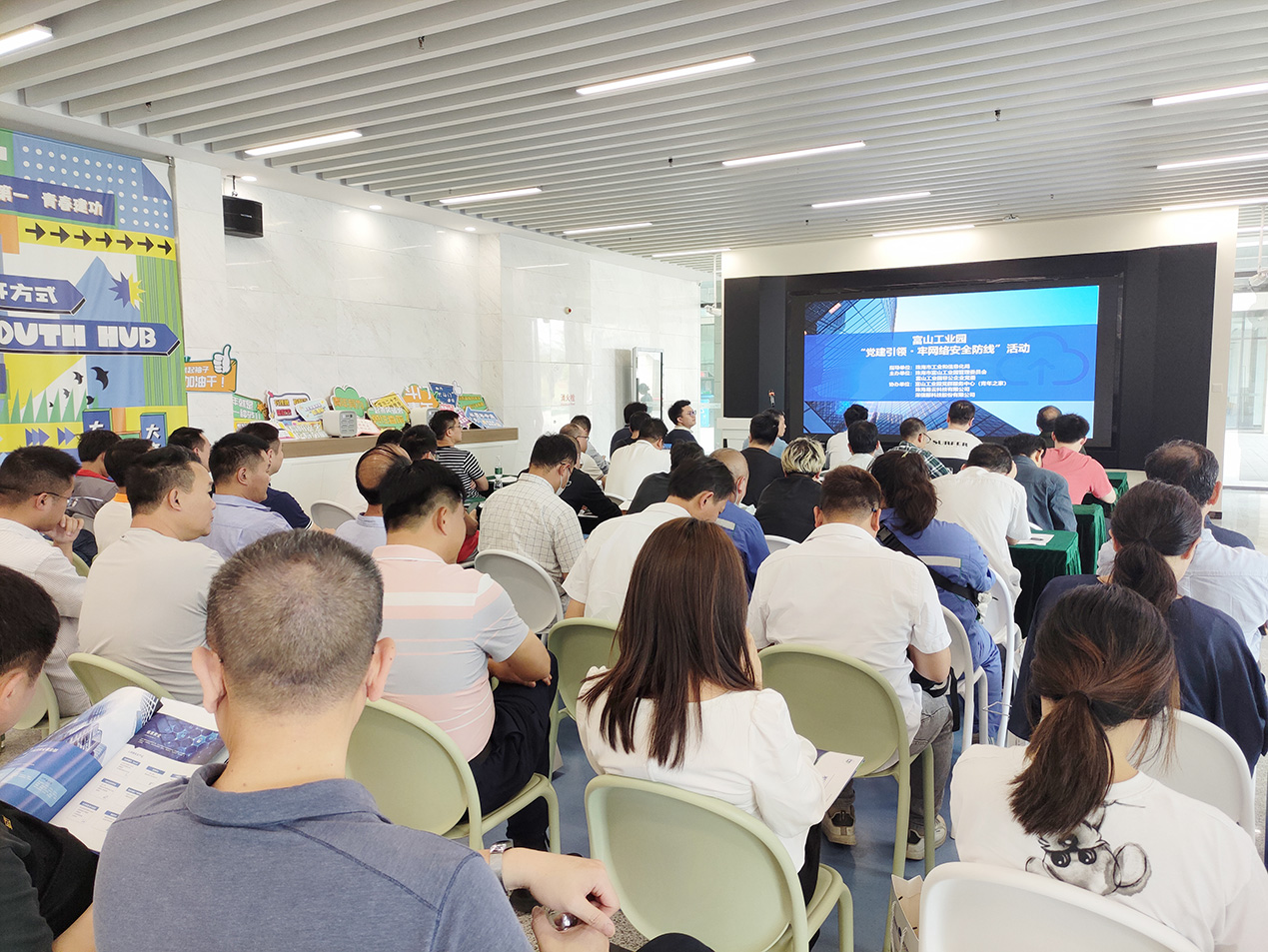 1681899261490489.jpg 網絡安全知識講座